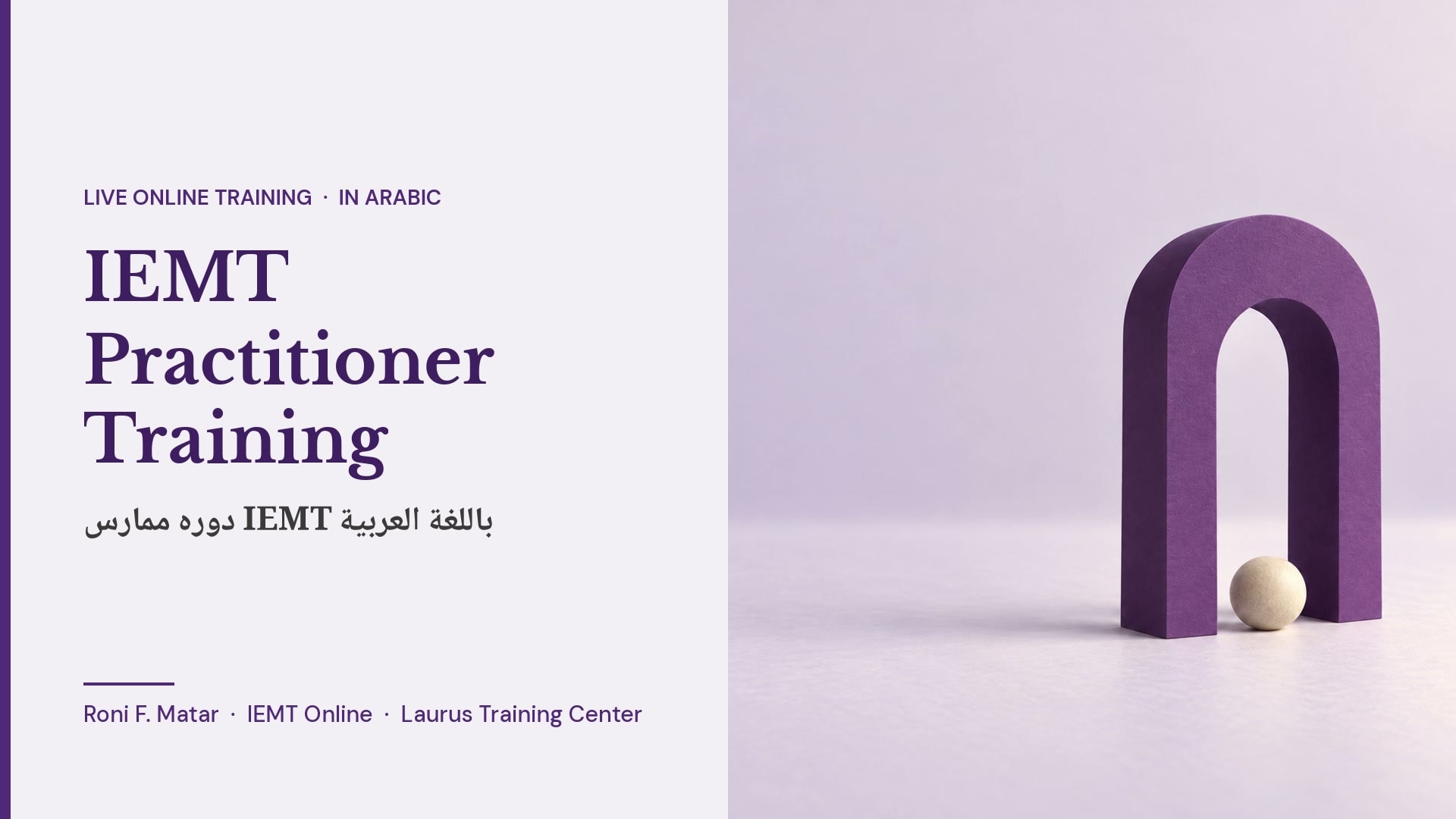 IEMT Practitioner 2026 Arabic